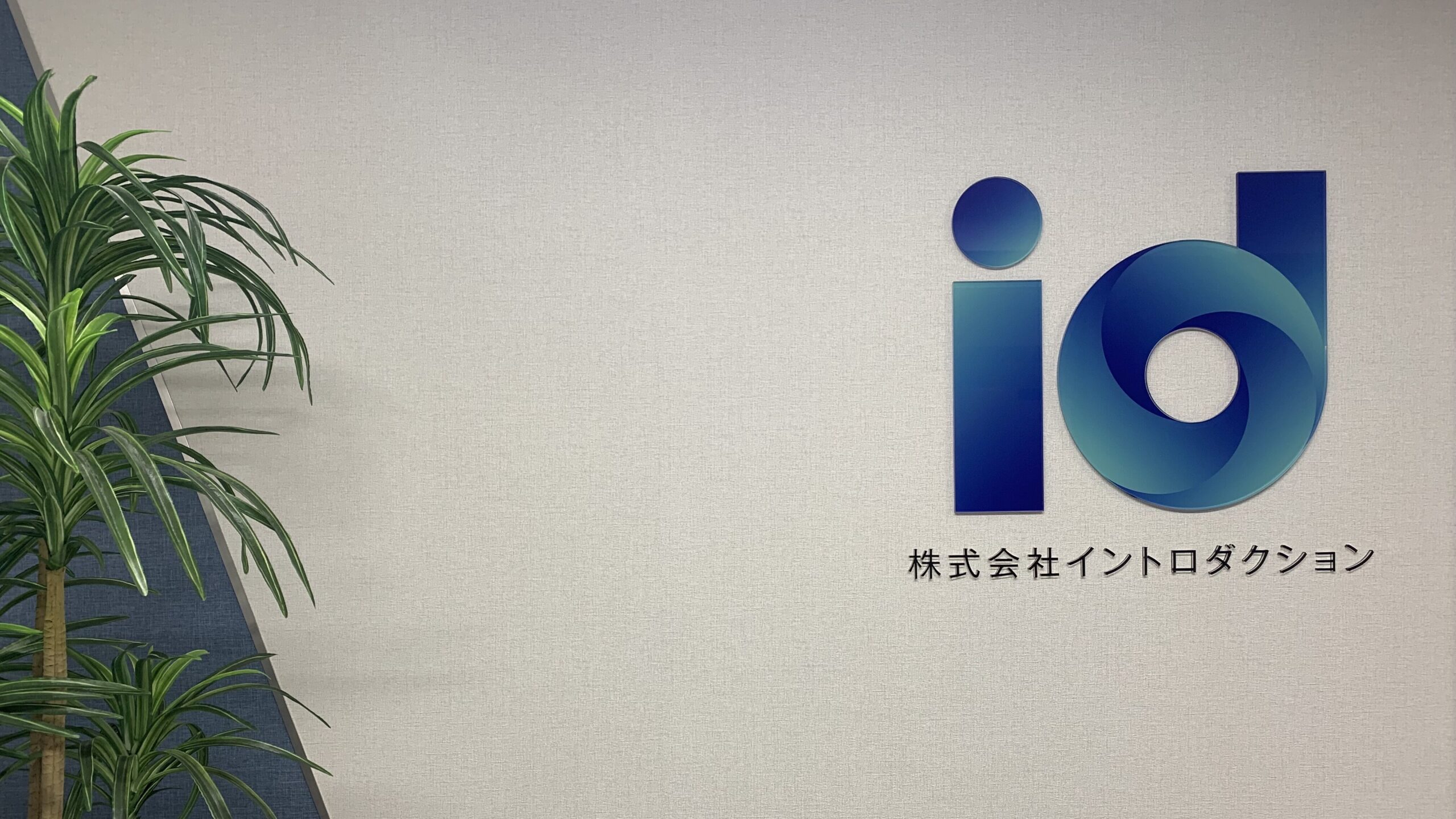 Introductionイメージ
