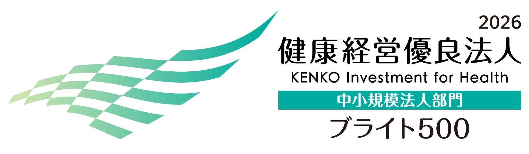健康経営優良法人 ブライト500 ロゴ